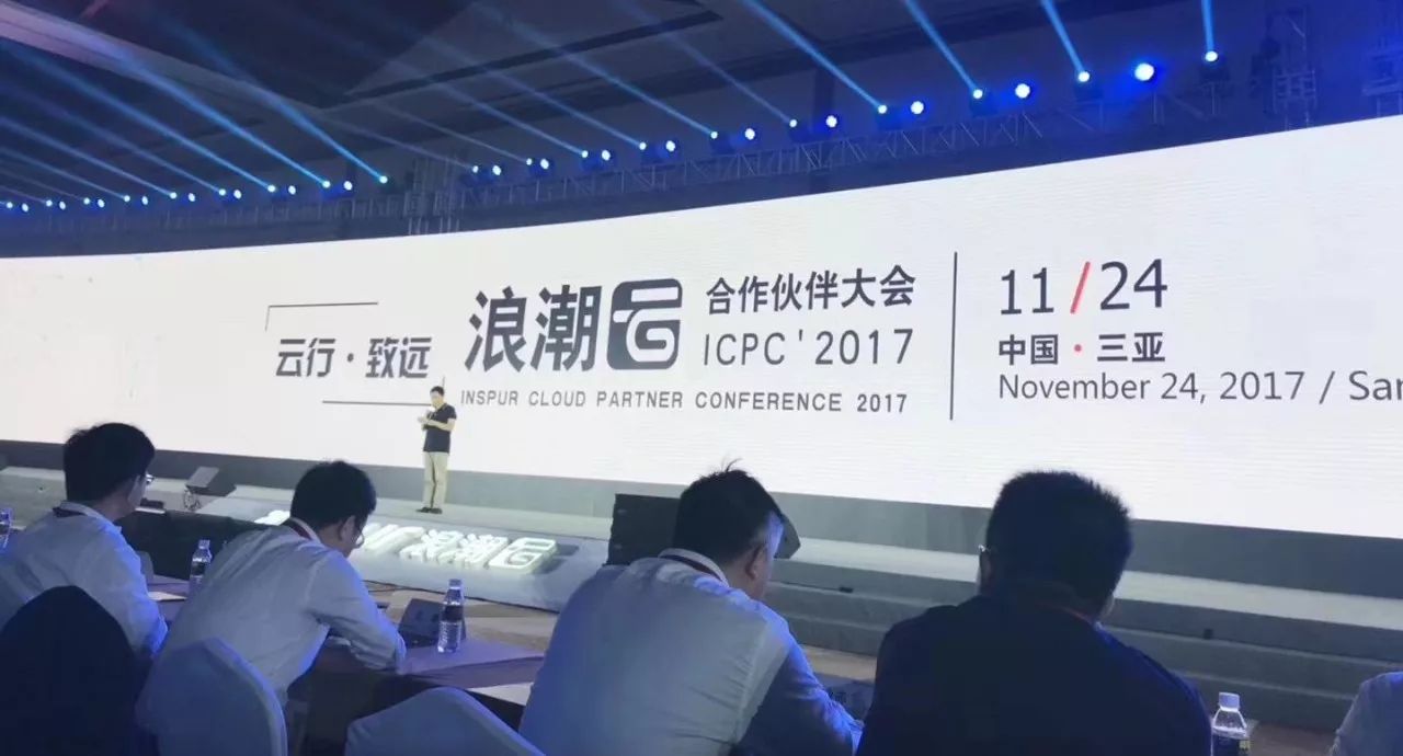 攜手浪潮，捷視飛通翼云視訊助力浪潮云合作伙伴大會(huì)全程線上直播