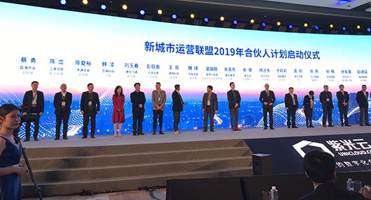 聚焦云上中國生態(tài)圈，捷視飛通攜手紫光云等共建「新城市運(yùn)營聯(lián)盟」