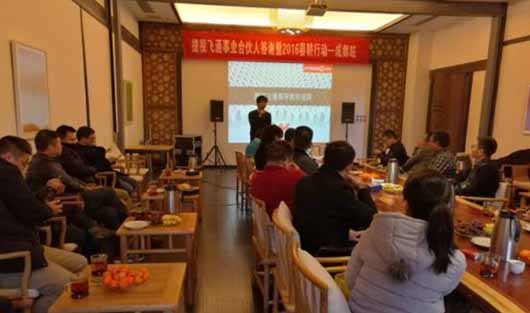 歡聚一堂，謀定天府——捷視飛通事業(yè)合伙人答謝暨2016春耕行動(dòng)成都站圓滿成功