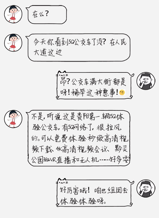 與5G同行，捷視飛通受邀參加貴州電信5G應(yīng)用體驗(yàn)發(fā)布活動(dòng)