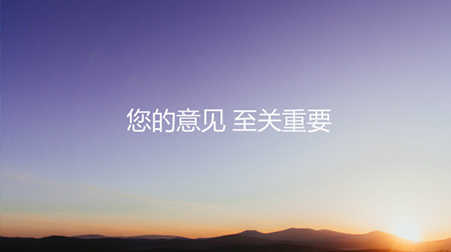 您的意見，至關(guān)重要 | 捷視飛通2020年合作伙伴滿足度調(diào)查