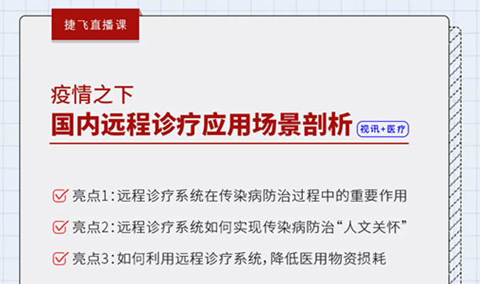 直播 | 了解視訊產(chǎn)業(yè)的“?！迸c“機(jī)”，請收入這份直播排期List