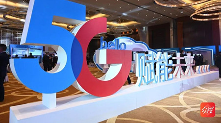 貴州電信攜手捷視飛通，共同展示5G+云會(huì)議新模式