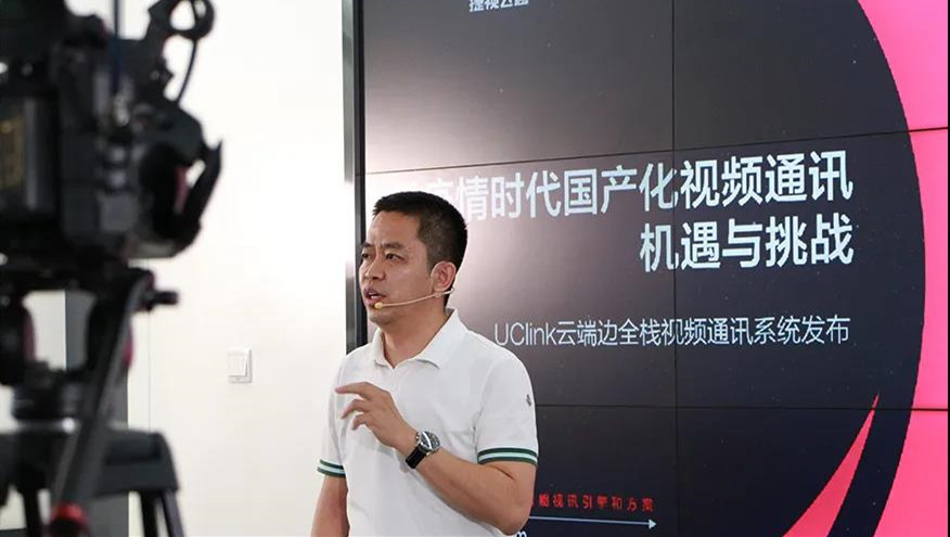  捷視飛通云端邊全?；ヂ?lián)視頻通訊線上發(fā)布會(huì)關(guān)鍵詞盤(pán)點(diǎn)