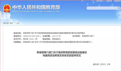 跟上教育新基建，捷視飛通在教育信創(chuàng)、三個(gè)課堂方向持續(xù)發(fā)力
