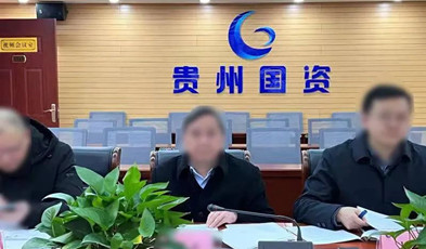 著眼數(shù)據(jù)和業(yè)務(wù)的深度融合，捷視飛通為貴州省國資委打造高效監(jiān)管平臺(tái)