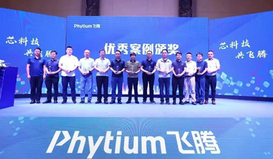參加飛騰廣州生態(tài)大會(huì)，捷視飛通再次入選官方解決方案合集