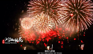 守護煙花之鄉(xiāng)，捷視飛通為湖南瀏陽市打造三級可視化監(jiān)管系統(tǒng)