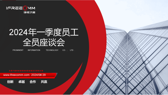 錨定目標(biāo)、砥礪前行！