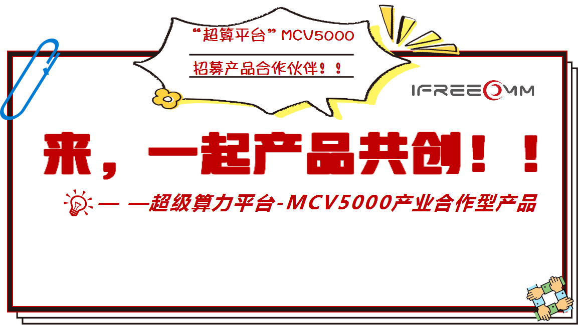 來，一起產(chǎn)品共創(chuàng)??！